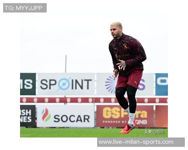 阿斯报：伊卡尔迪希望留队但需提升表现否则加拉塔萨雷或不续约